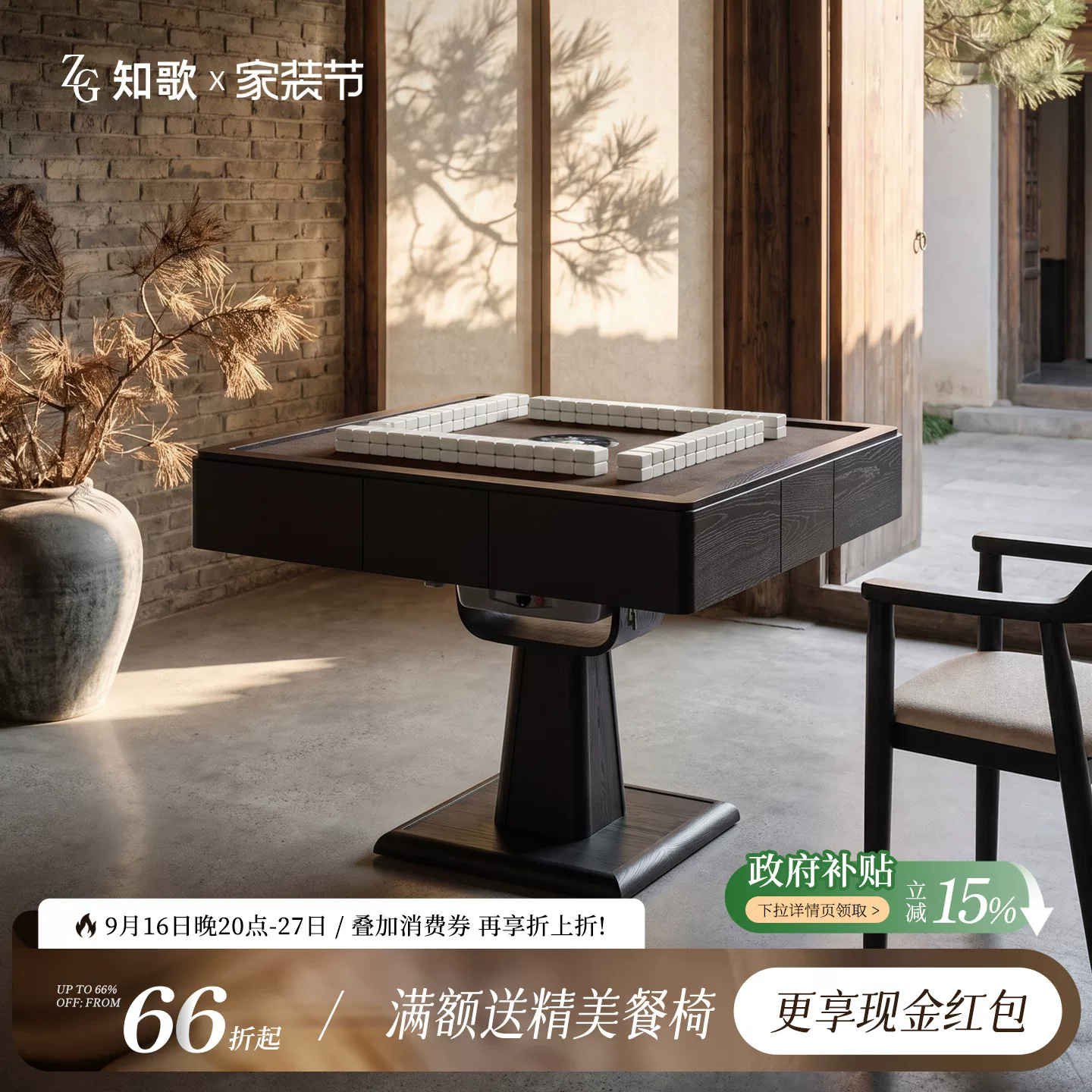 知歌麻将桌家用折叠一体实木小户型静音移动全自动麻将机2026新款