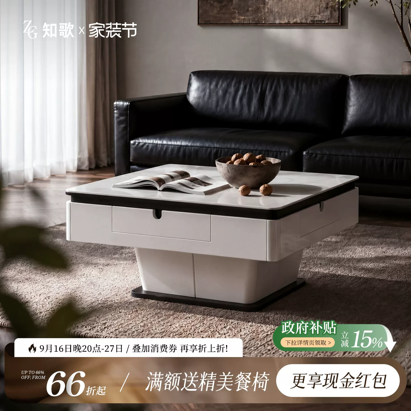 知歌岩板升降两用麻将桌新款全自动多功能茶几麻将机餐桌一体家用